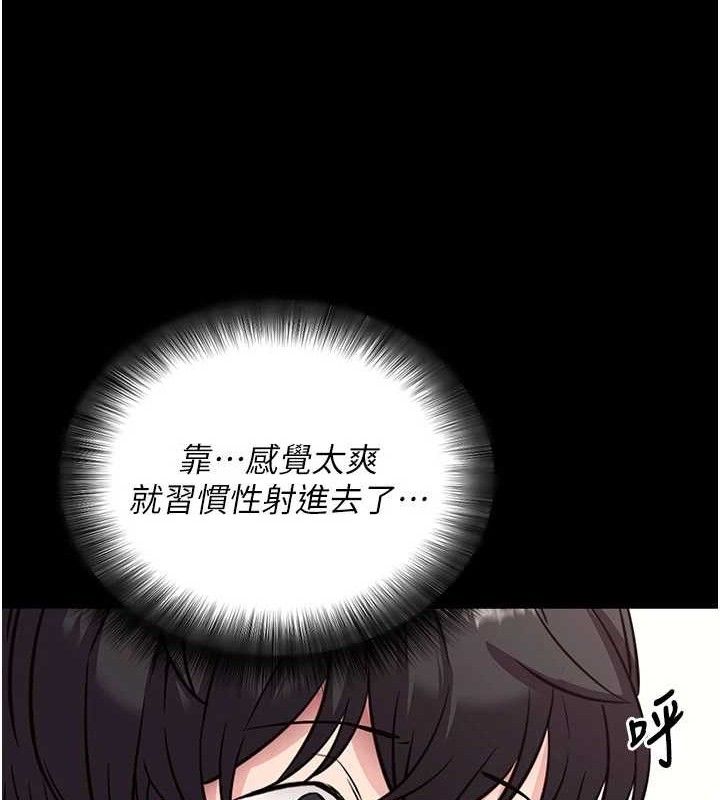 《拜脫拜脫App》漫画 第29話-媽媽是女兒2.0