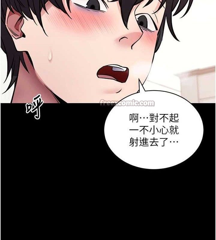 《拜脫拜脫App》漫画 第29話-媽媽是女兒2.0