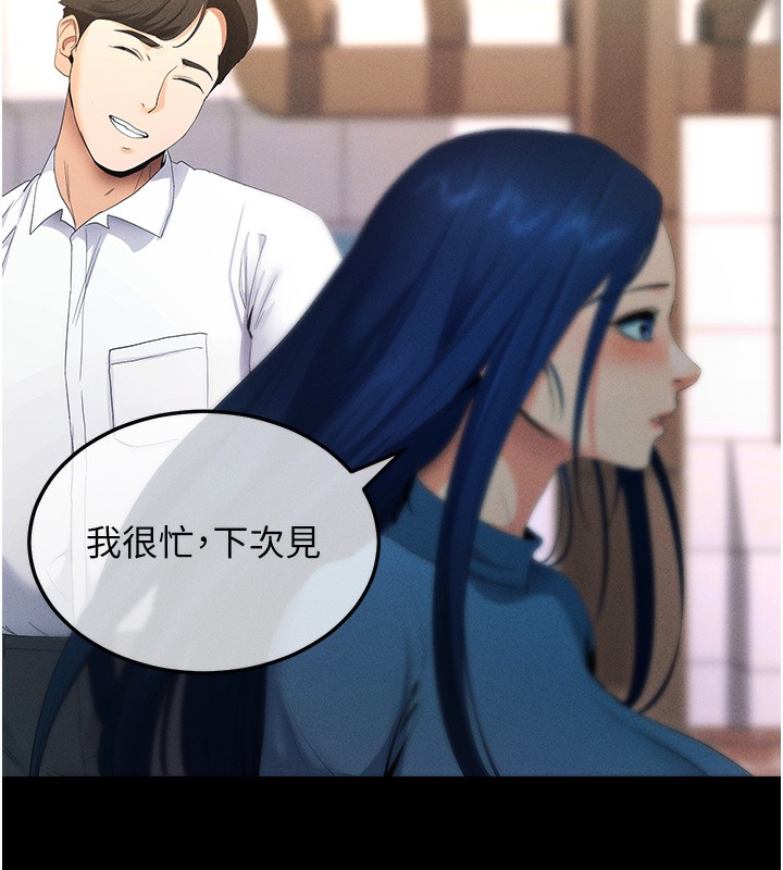《拜脫拜脫App》漫画 第3話-蠻橫無理的深喉嚨