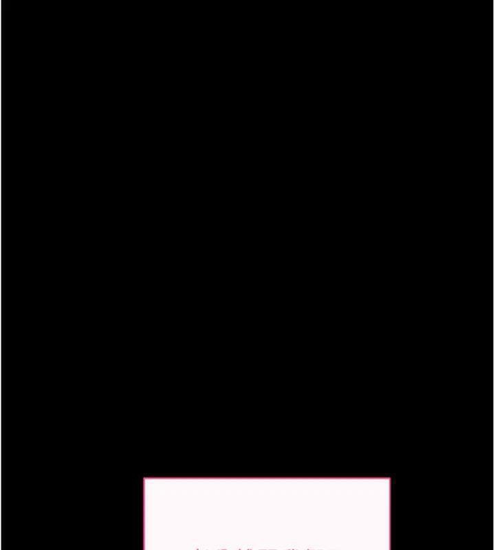 《拜脫拜脫App》漫画 第30話-想要玩什麼玩法?