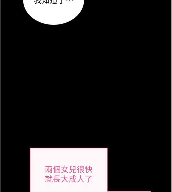 《拜脫拜脫App》漫画 第30話-想要玩什麼玩法?