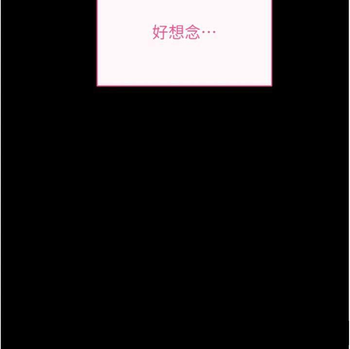 《拜脫拜脫App》漫画 第30話-想要玩什麼玩法?