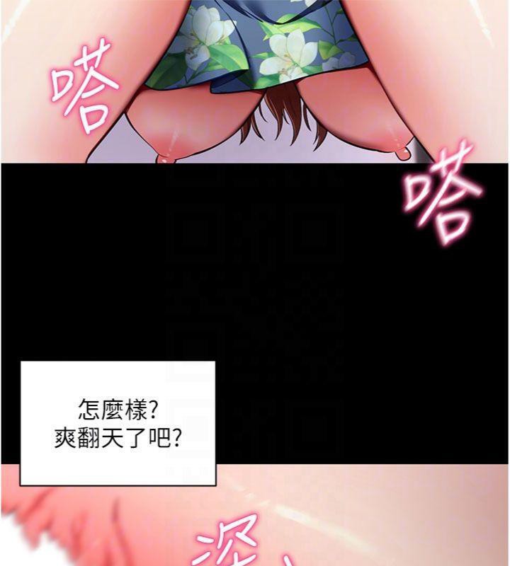《拜脫拜脫App》漫画 第30話-想要玩什麼玩法?