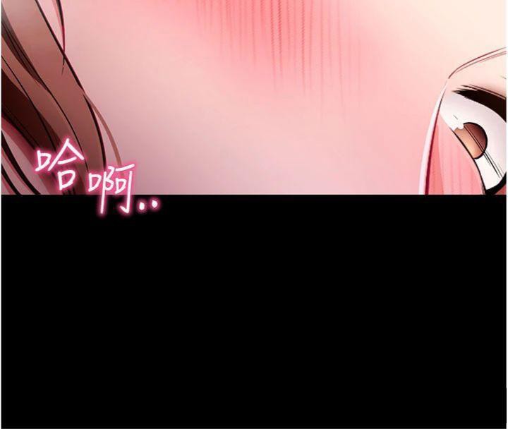 《拜脫拜脫App》漫画 第30話-想要玩什麼玩法?
