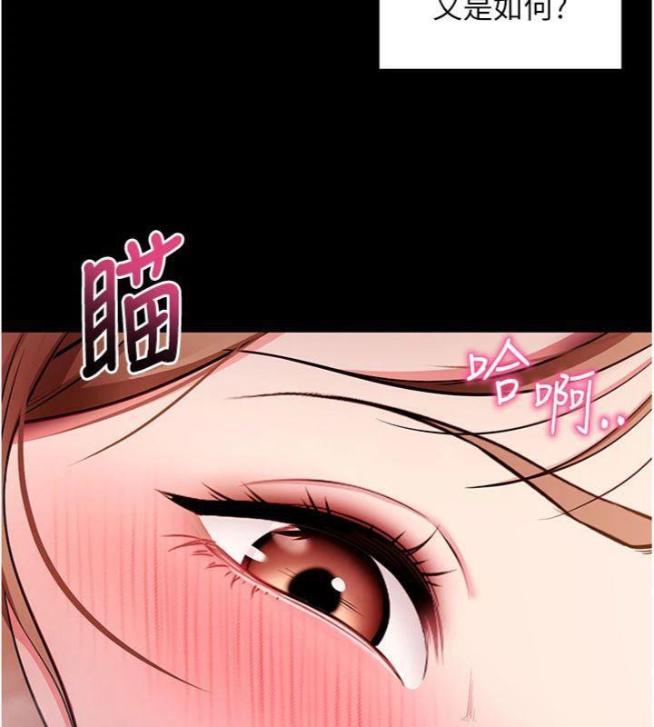 《拜脫拜脫App》漫画 第30話-想要玩什麼玩法?