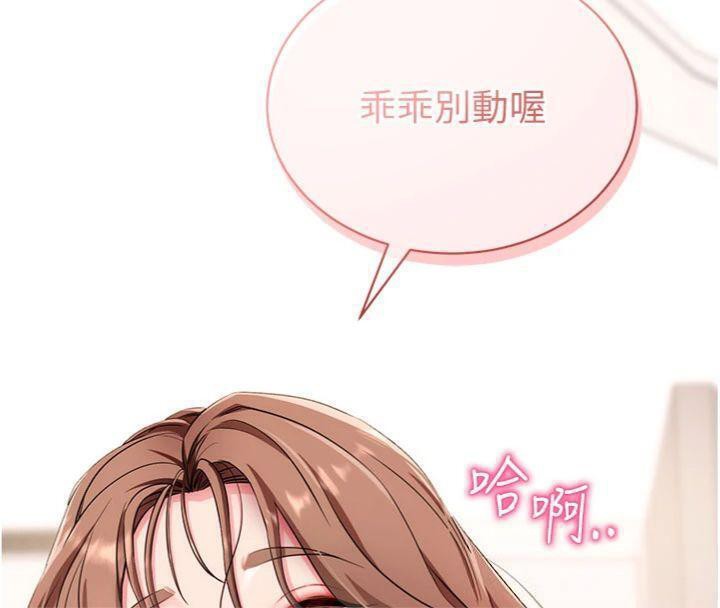 《拜脫拜脫App》漫画 第30話-想要玩什麼玩法?