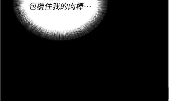 《拜脫拜脫App》漫画 第30話-想要玩什麼玩法?
