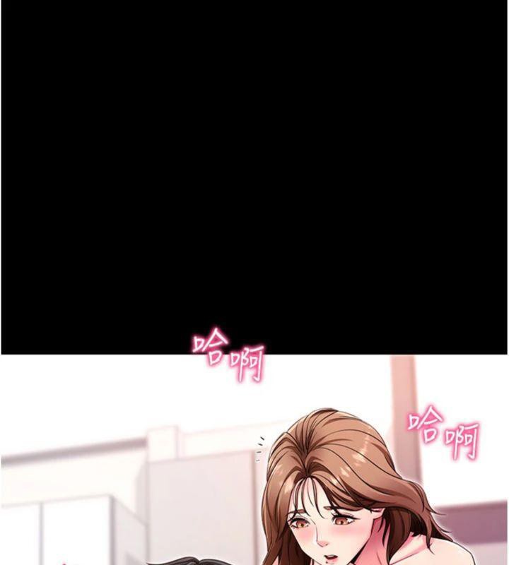 《拜脫拜脫App》漫画 第30話-想要玩什麼玩法?