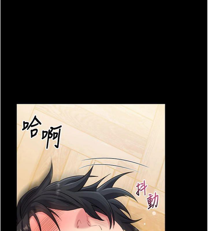 《拜脫拜脫App》漫画 第30話-想要玩什麼玩法?