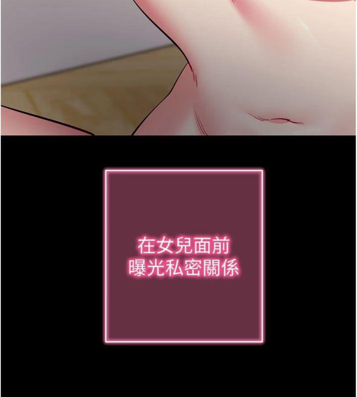 《拜脫拜脫App》漫画 第30話-想要玩什麼玩法?