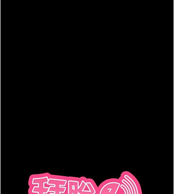 《拜脫拜脫App》漫画 第31話-為了紹仁互相較勁的女人們