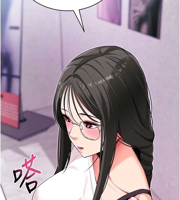 《拜脫拜脫App》漫画 第31話-為了紹仁互相較勁的女人們