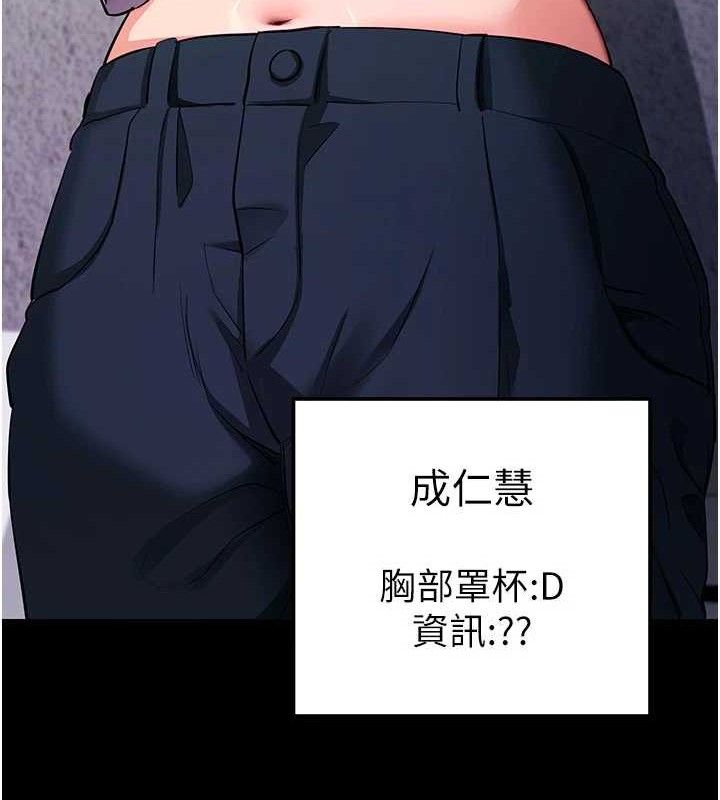 《拜脫拜脫App》漫画 第31話-為了紹仁互相較勁的女人們