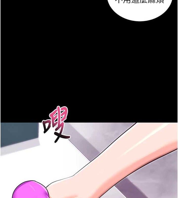 《拜脫拜脫App》漫画 第31話-為了紹仁互相較勁的女人們