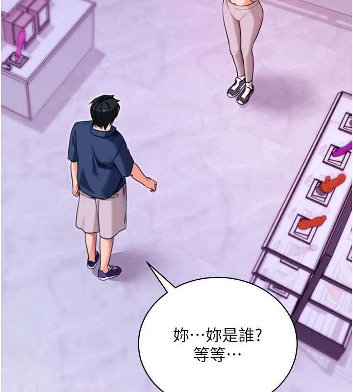 《拜脫拜脫App》漫画 第31話-為了紹仁互相較勁的女人們