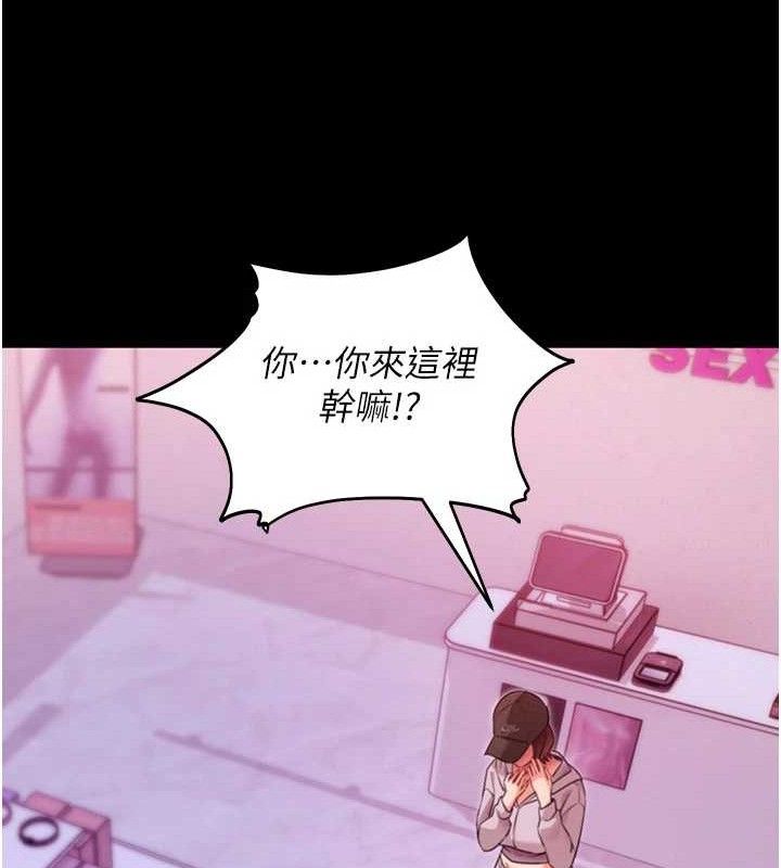 《拜脫拜脫App》漫画 第31話-為了紹仁互相較勁的女人們