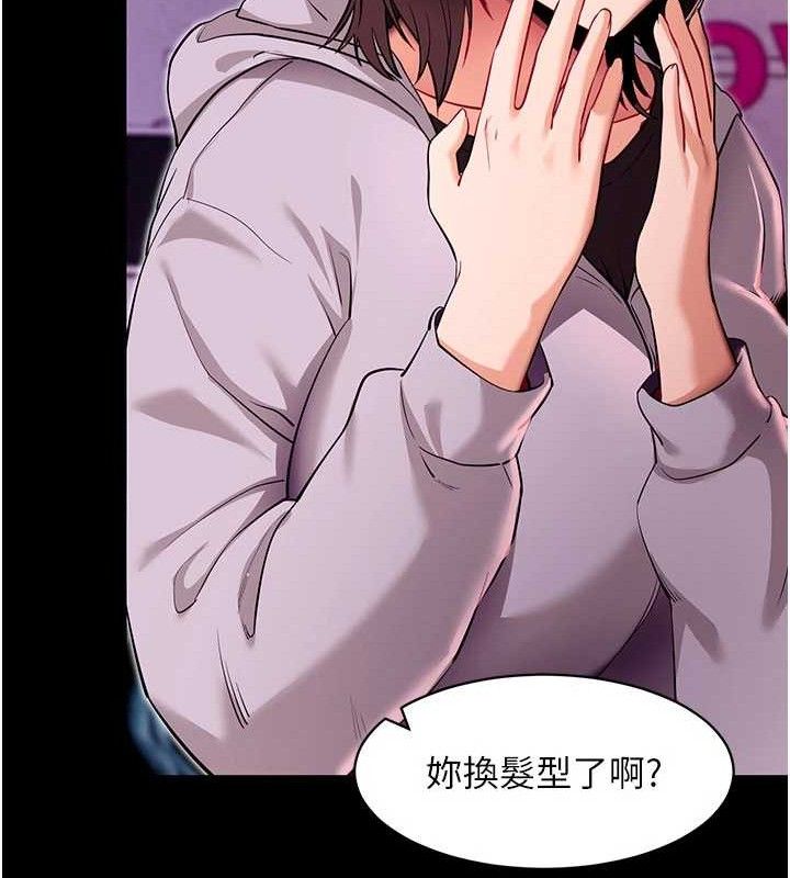 《拜脫拜脫App》漫画 第31話-為了紹仁互相較勁的女人們