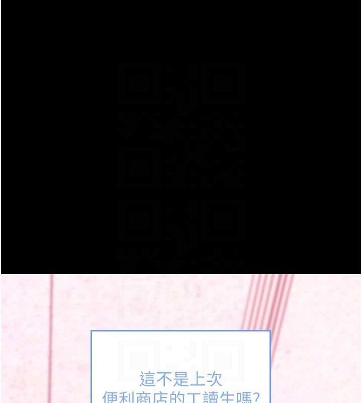 《拜脫拜脫App》漫画 第31話-為了紹仁互相較勁的女人們