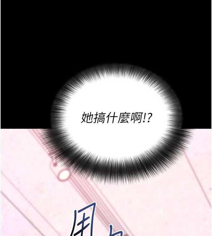 《拜脫拜脫App》漫画 第31話-為了紹仁互相較勁的女人們
