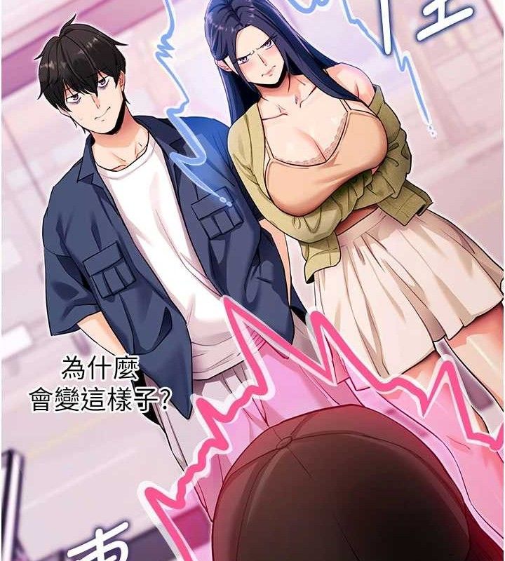 《拜脫拜脫App》漫画 第31話-為了紹仁互相較勁的女人們