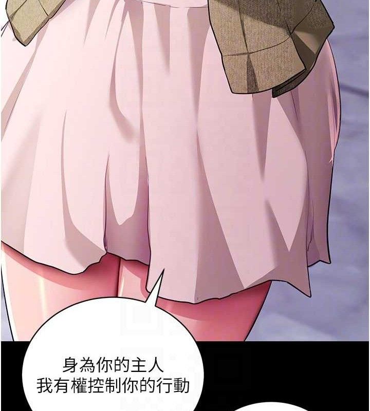 《拜脫拜脫App》漫画 第31話-為了紹仁互相較勁的女人們
