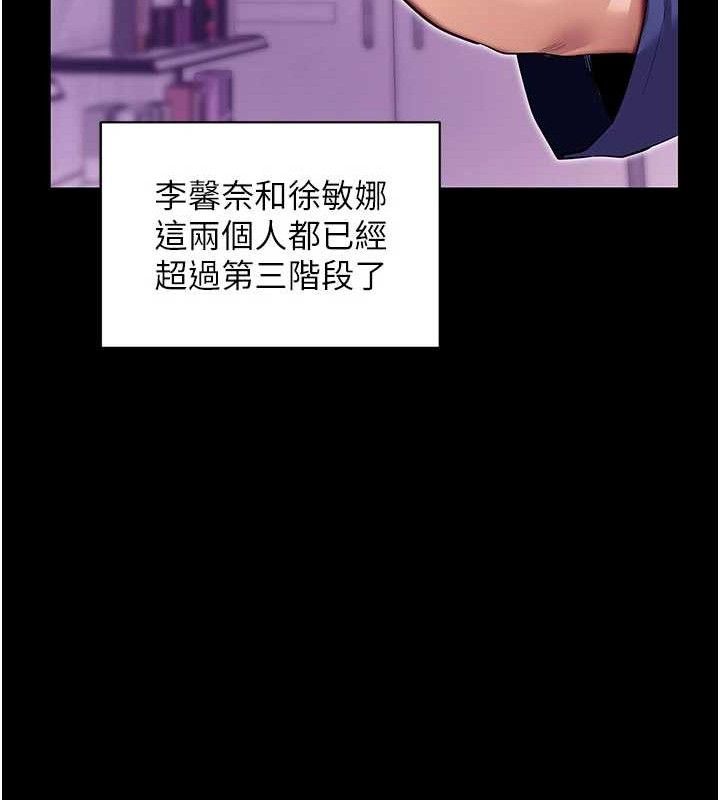 《拜脫拜脫App》漫画 第31話-為了紹仁互相較勁的女人們