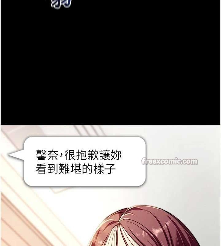 《拜脫拜脫App》漫画 第31話-為了紹仁互相較勁的女人們