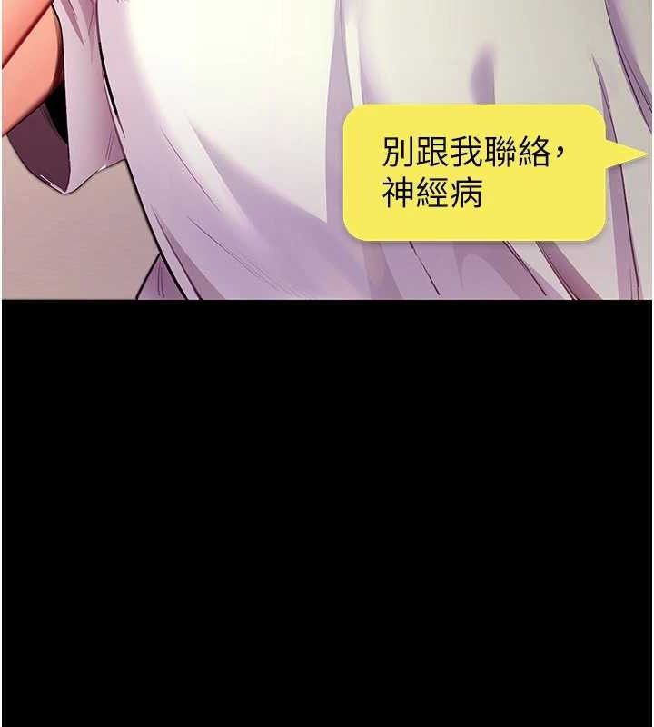 《拜脫拜脫App》漫画 第31話-為了紹仁互相較勁的女人們