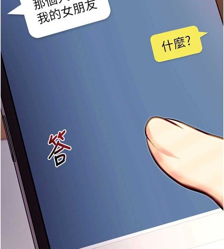 《拜脫拜脫App》漫画 第31話-為了紹仁互相較勁的女人們