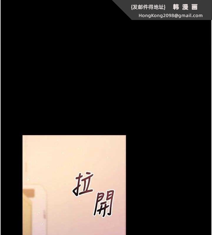 《拜脫拜脫App》漫画 第32話-絕不讓那狐狸精搶走你