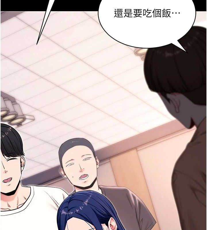 《拜脫拜脫App》漫画 第32話-絕不讓那狐狸精搶走你