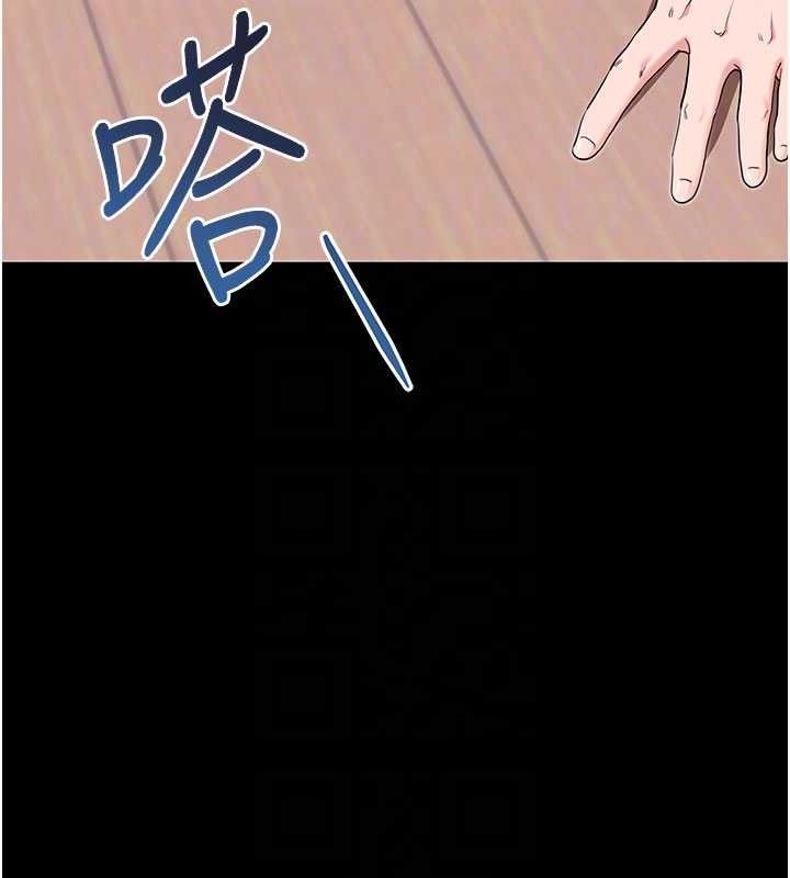 《拜脫拜脫App》漫画 第32話-絕不讓那狐狸精搶走你