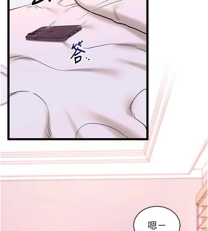 《拜脫拜脫App》漫画 第32話-絕不讓那狐狸精搶走你