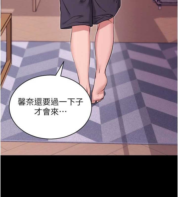 《拜脫拜脫App》漫画 第32話-絕不讓那狐狸精搶走你