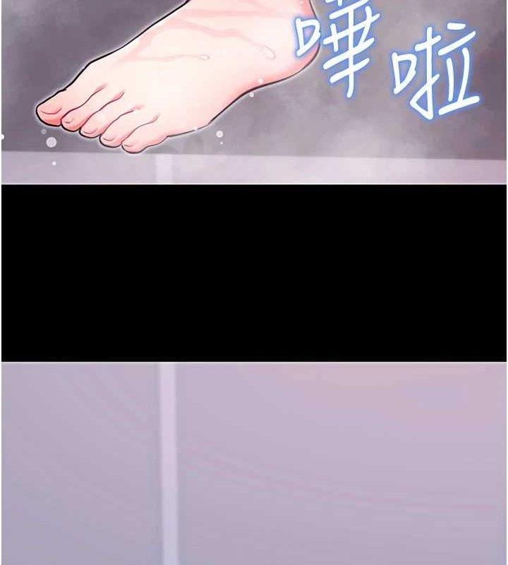 《拜脫拜脫App》漫画 第32話-絕不讓那狐狸精搶走你