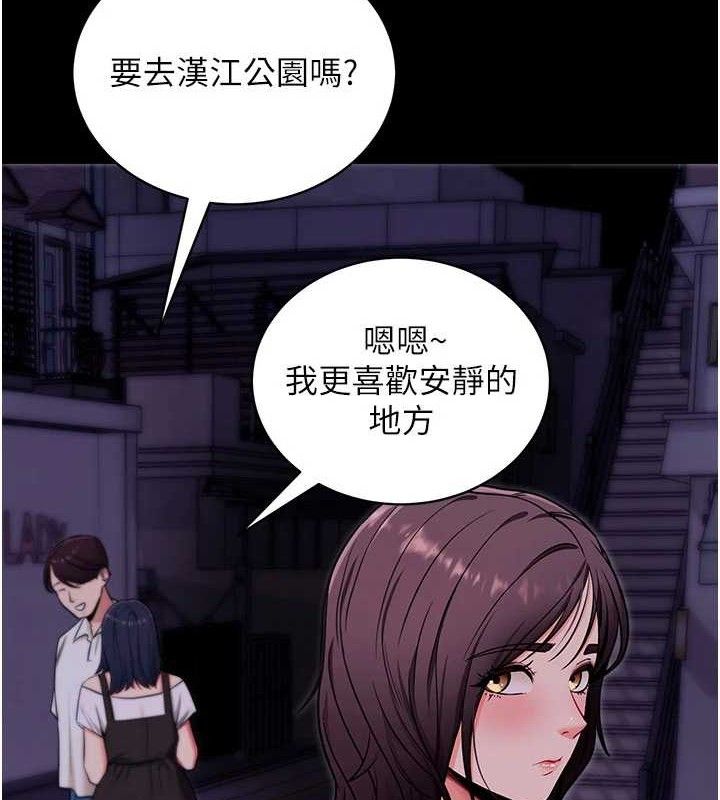 《拜脫拜脫App》漫画 第32話-絕不讓那狐狸精搶走你