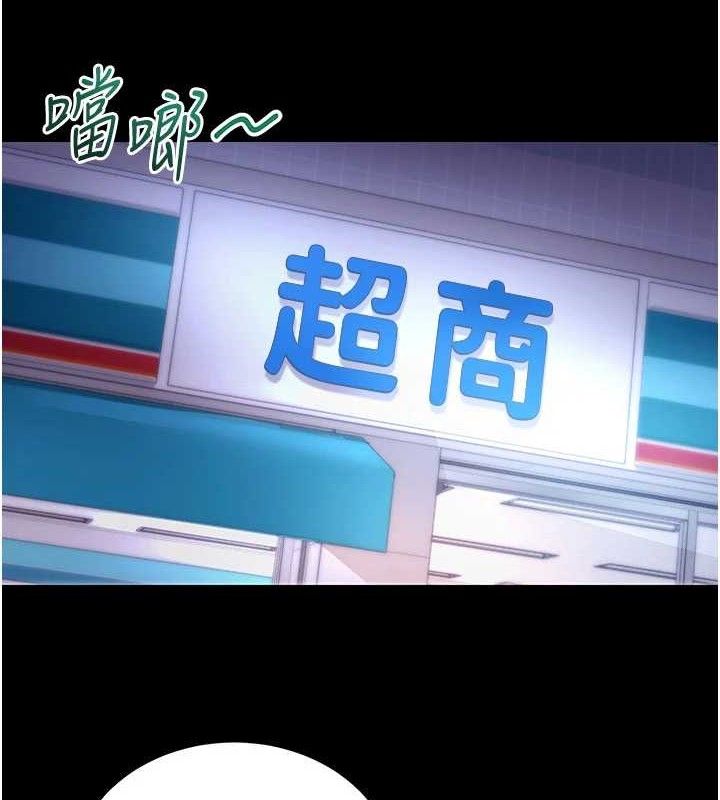 《拜脫拜脫App》漫画 第32話-絕不讓那狐狸精搶走你