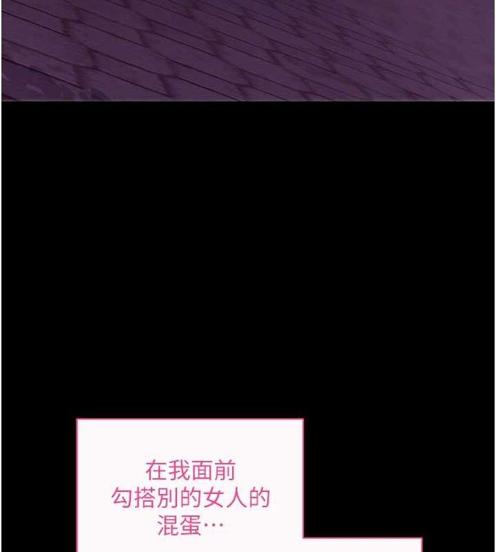 《拜脫拜脫App》漫画 第32話-絕不讓那狐狸精搶走你