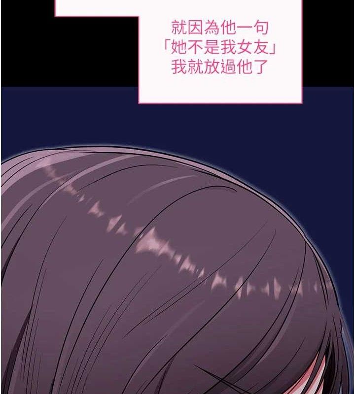 《拜脫拜脫App》漫画 第32話-絕不讓那狐狸精搶走你
