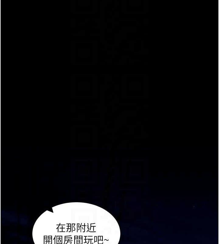 《拜脫拜脫App》漫画 第32話-絕不讓那狐狸精搶走你