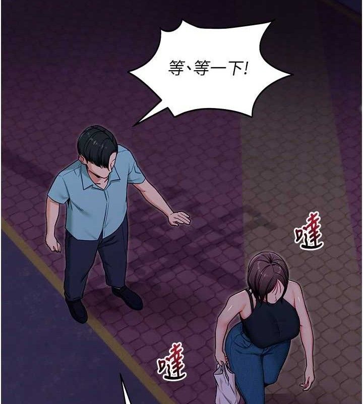 《拜脫拜脫App》漫画 第32話-絕不讓那狐狸精搶走你