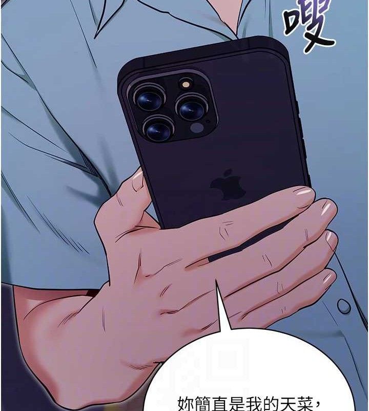 《拜脫拜脫App》漫画 第32話-絕不讓那狐狸精搶走你