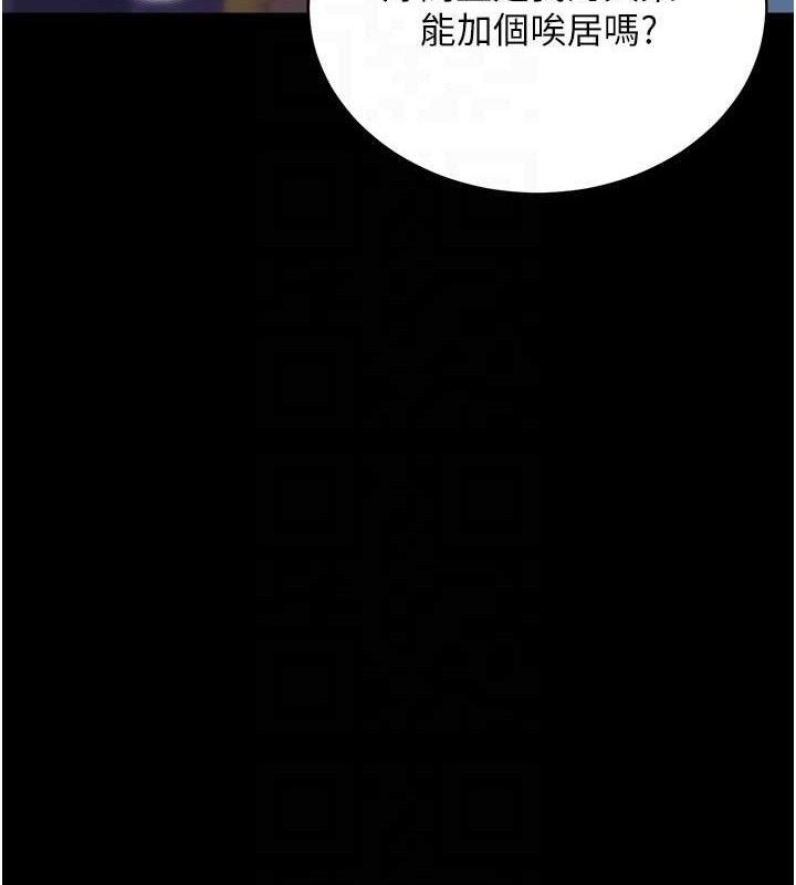《拜脫拜脫App》漫画 第32話-絕不讓那狐狸精搶走你