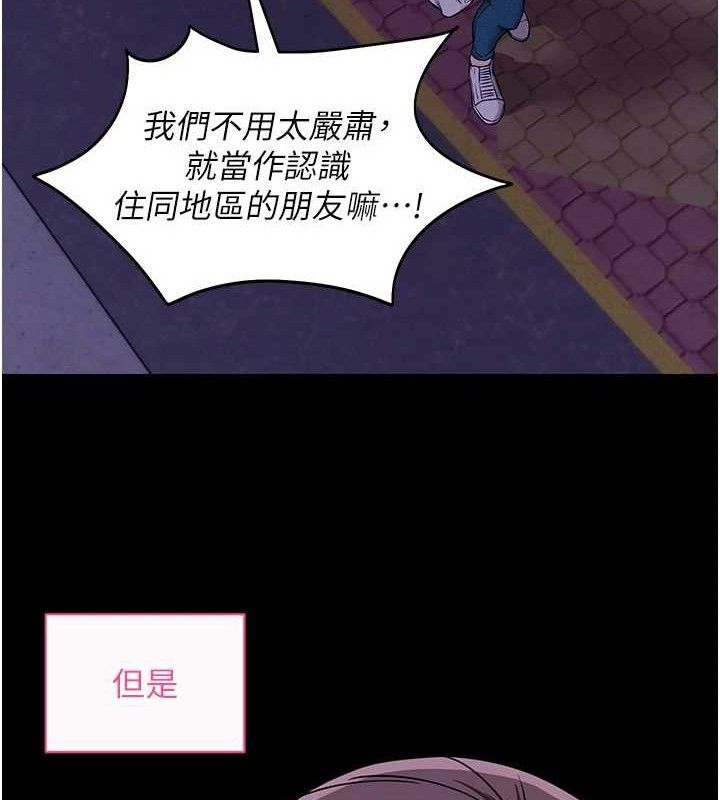 《拜脫拜脫App》漫画 第32話-絕不讓那狐狸精搶走你