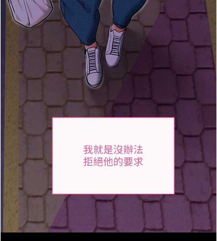 《拜脫拜脫App》漫画 第32話-絕不讓那狐狸精搶走你