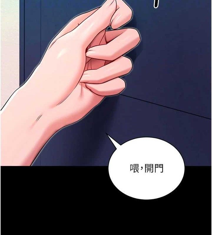 《拜脫拜脫App》漫画 第32話-絕不讓那狐狸精搶走你