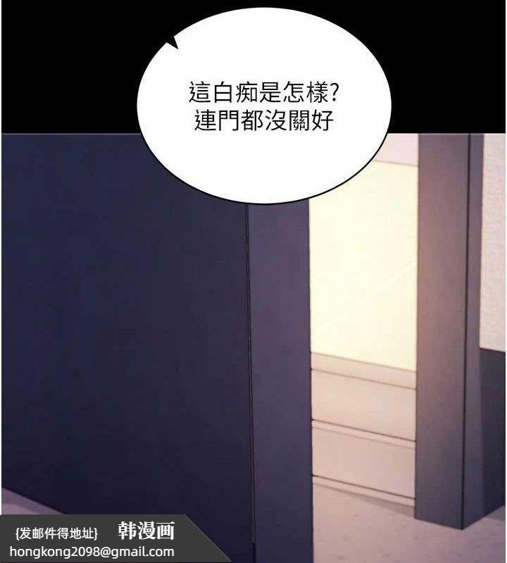 《拜脫拜脫App》漫画 第32話-絕不讓那狐狸精搶走你