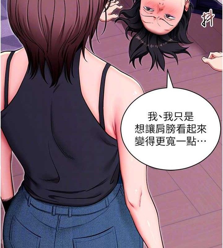 《拜脫拜脫App》漫画 第32話-絕不讓那狐狸精搶走你