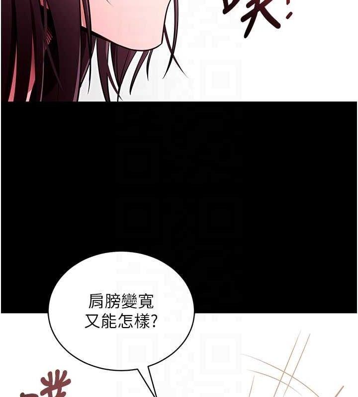 《拜脫拜脫App》漫画 第32話-絕不讓那狐狸精搶走你