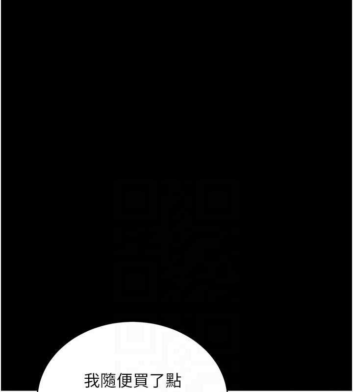 《拜脫拜脫App》漫画 第32話-絕不讓那狐狸精搶走你